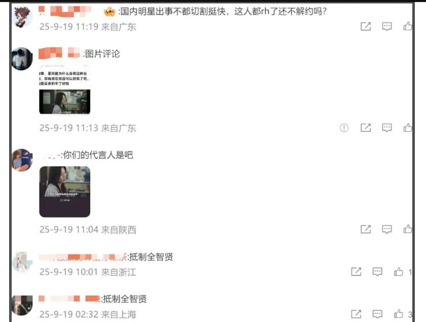 暴风圈全智贤_暴风圈台词风波_全智贤辱华争议