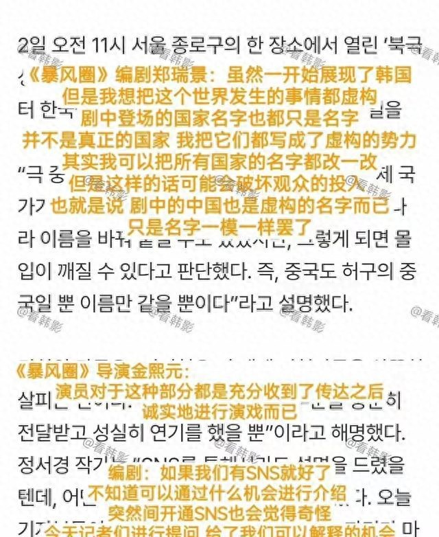 全智贤暴风圈台词争议 虚构世界是否掩盖问题 韩剧中国市场反应_暴风圈全智贤