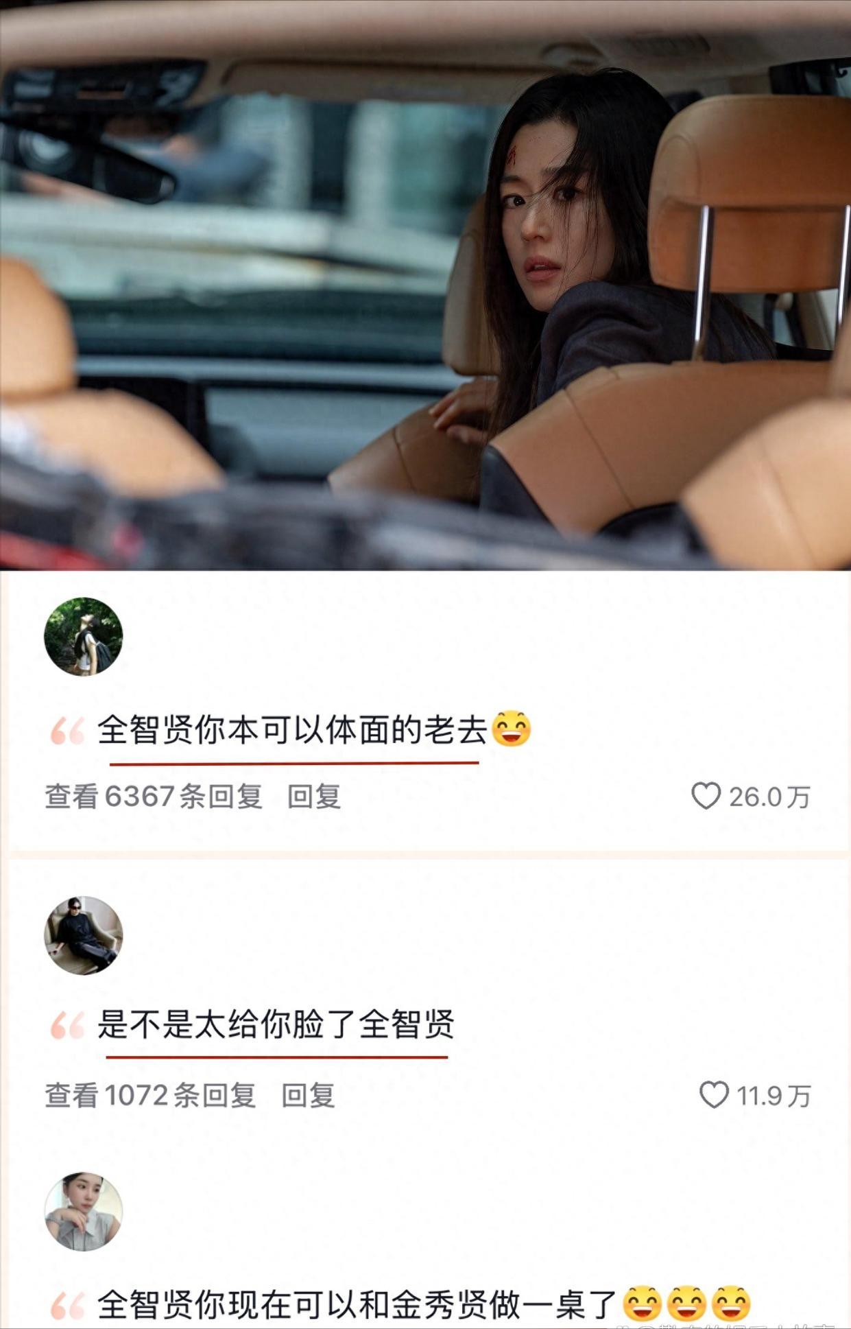 辱华韩剧 暴风圈 全智贤_暴风圈韩剧