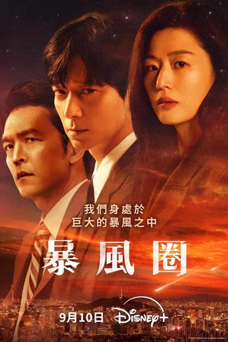 全智贤中国形象丑化_暴风圈台词抹黑中国_暴风圈韩剧