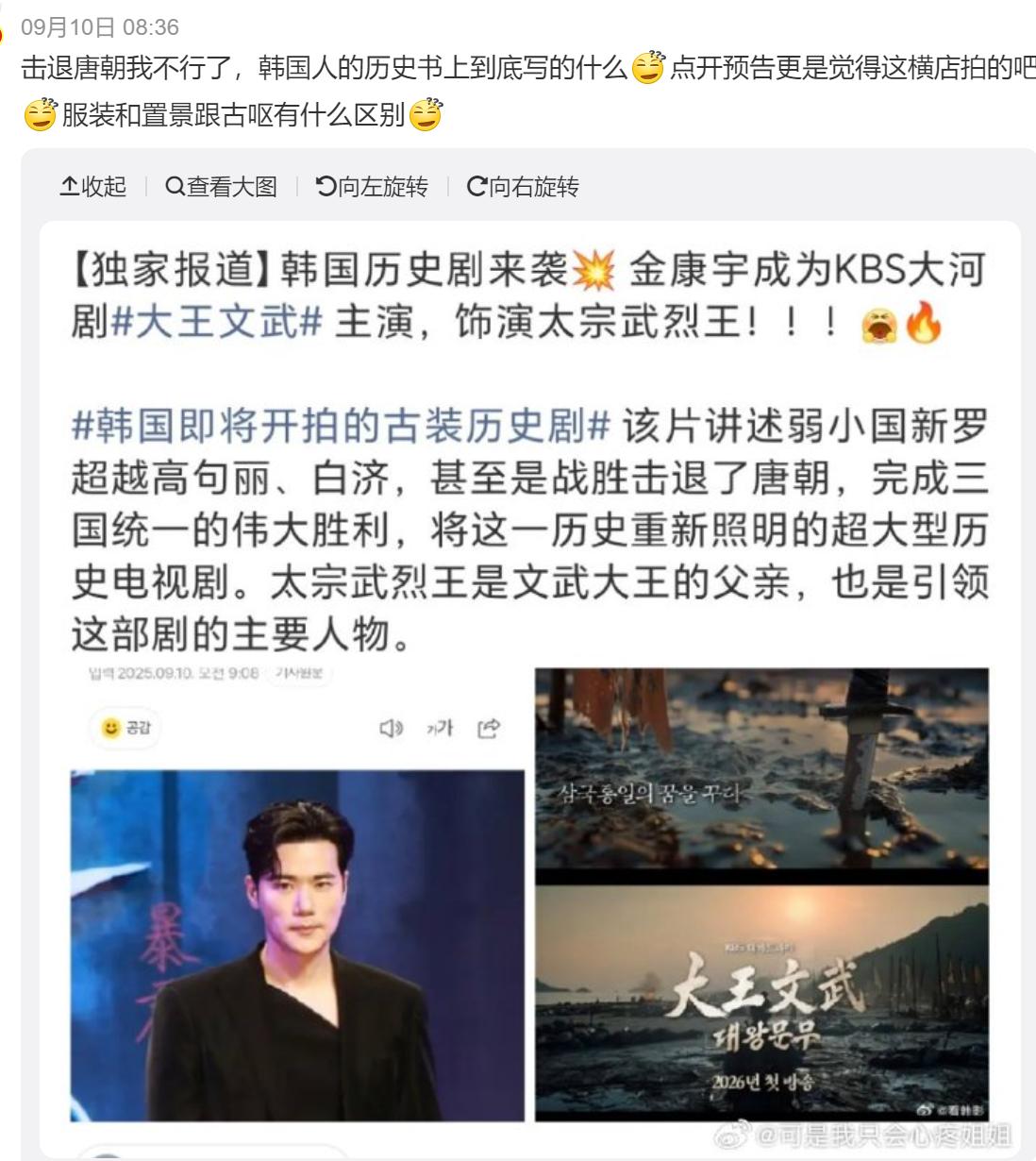 暴风圈台词抹黑中国_全智贤中国形象丑化_暴风圈韩剧