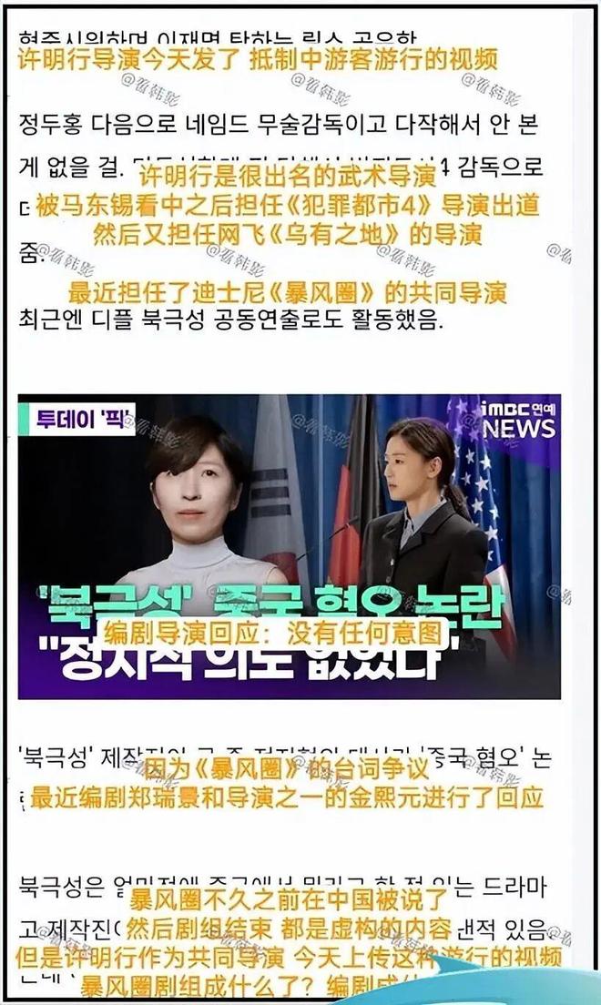 韩剧暴风圈辱华争议_暴风圈韩剧_韩剧文化挪用抵制