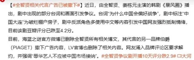 暴风圈韩剧_韩剧暴风圈辱华争议_韩剧文化挪用抵制