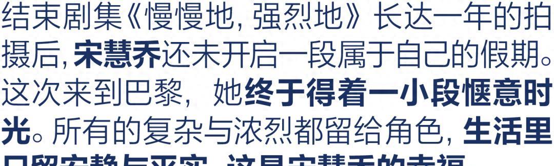 宋慧乔42岁转型_宋慧乔_宋慧乔撕掉国民初恋标签