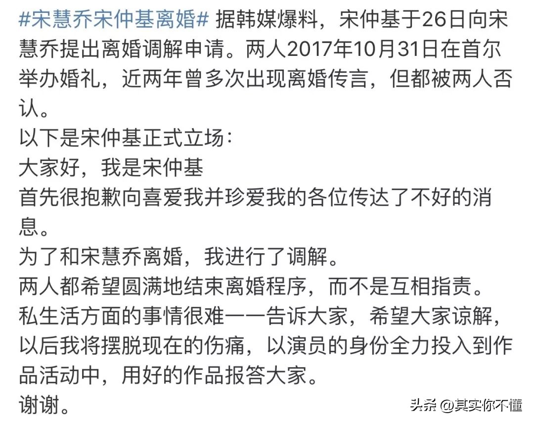 宋慧乔_宋慧乔生图状态分析_宋慧乔近年感情经历回顾