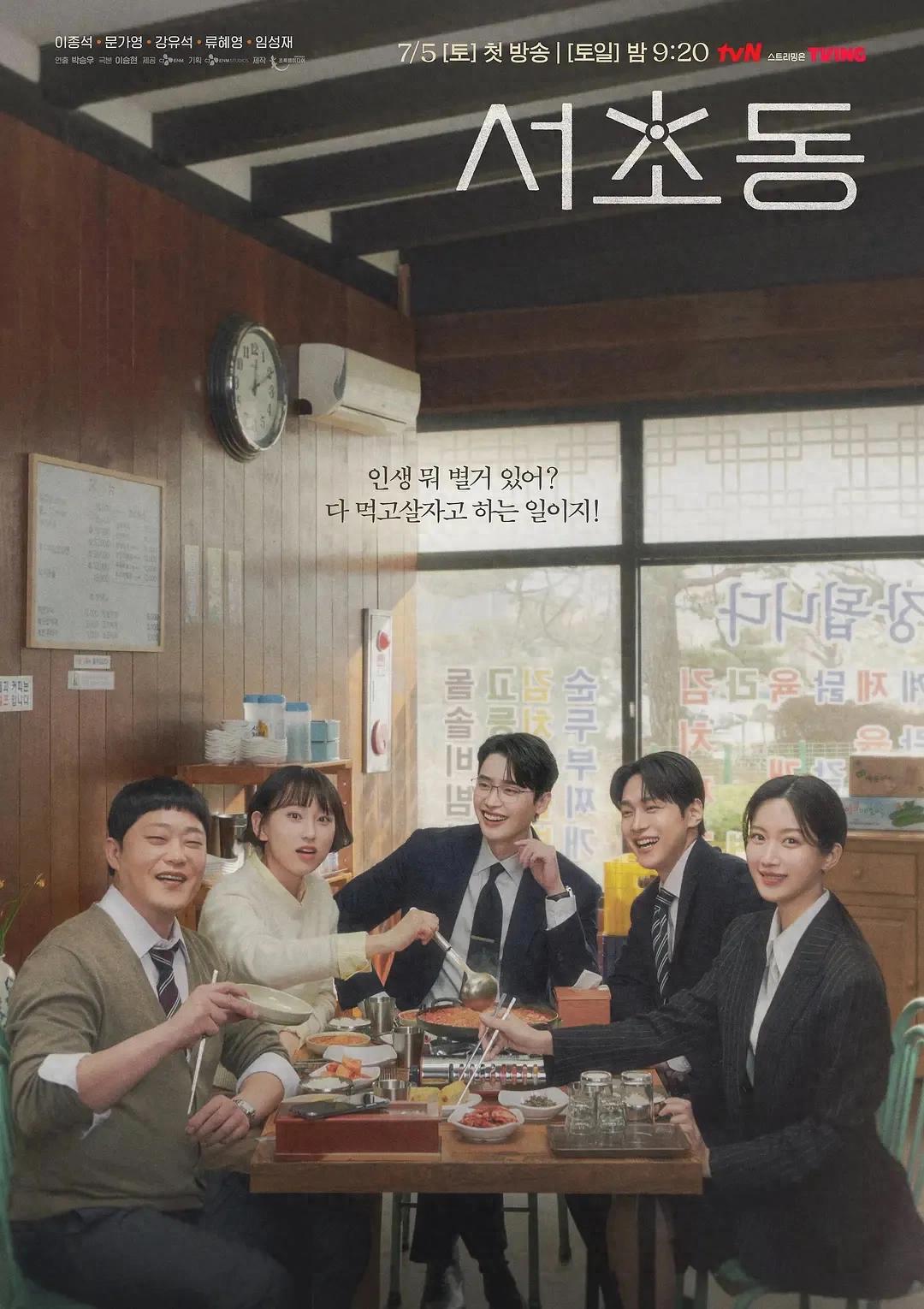 最新韩剧推荐_慢慢地强烈地韩剧上映_口碑最佳韩剧推荐