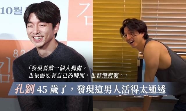 孔刘_孔刘感性纯真_孔刘45岁生日