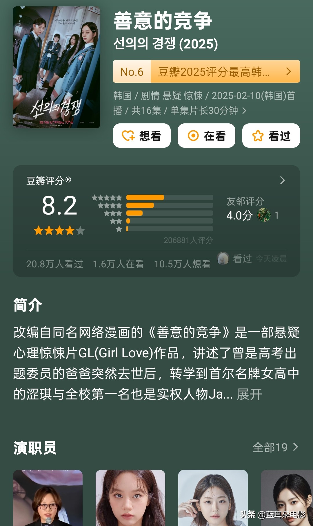 韩剧电影片_韩剧韩剧初恋_韩剧