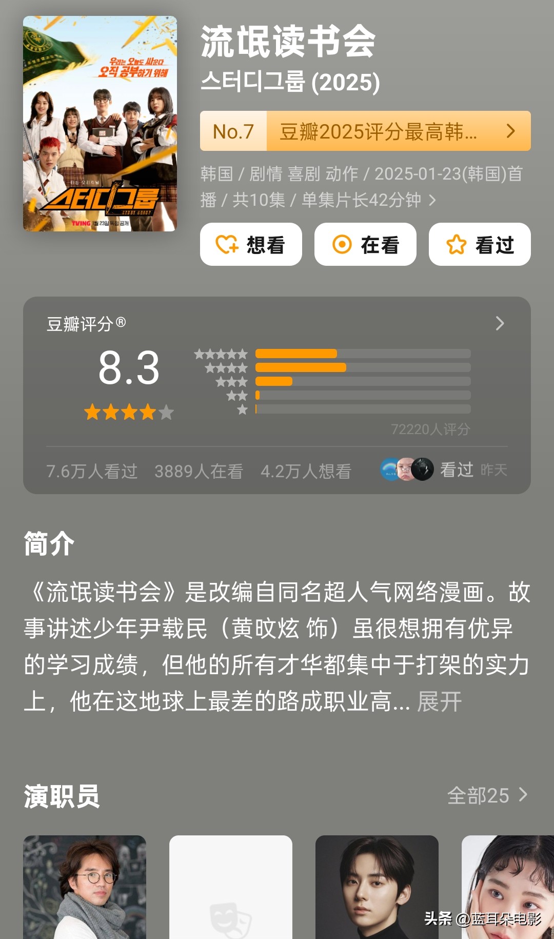 韩剧_韩剧电影片_韩剧韩剧初恋