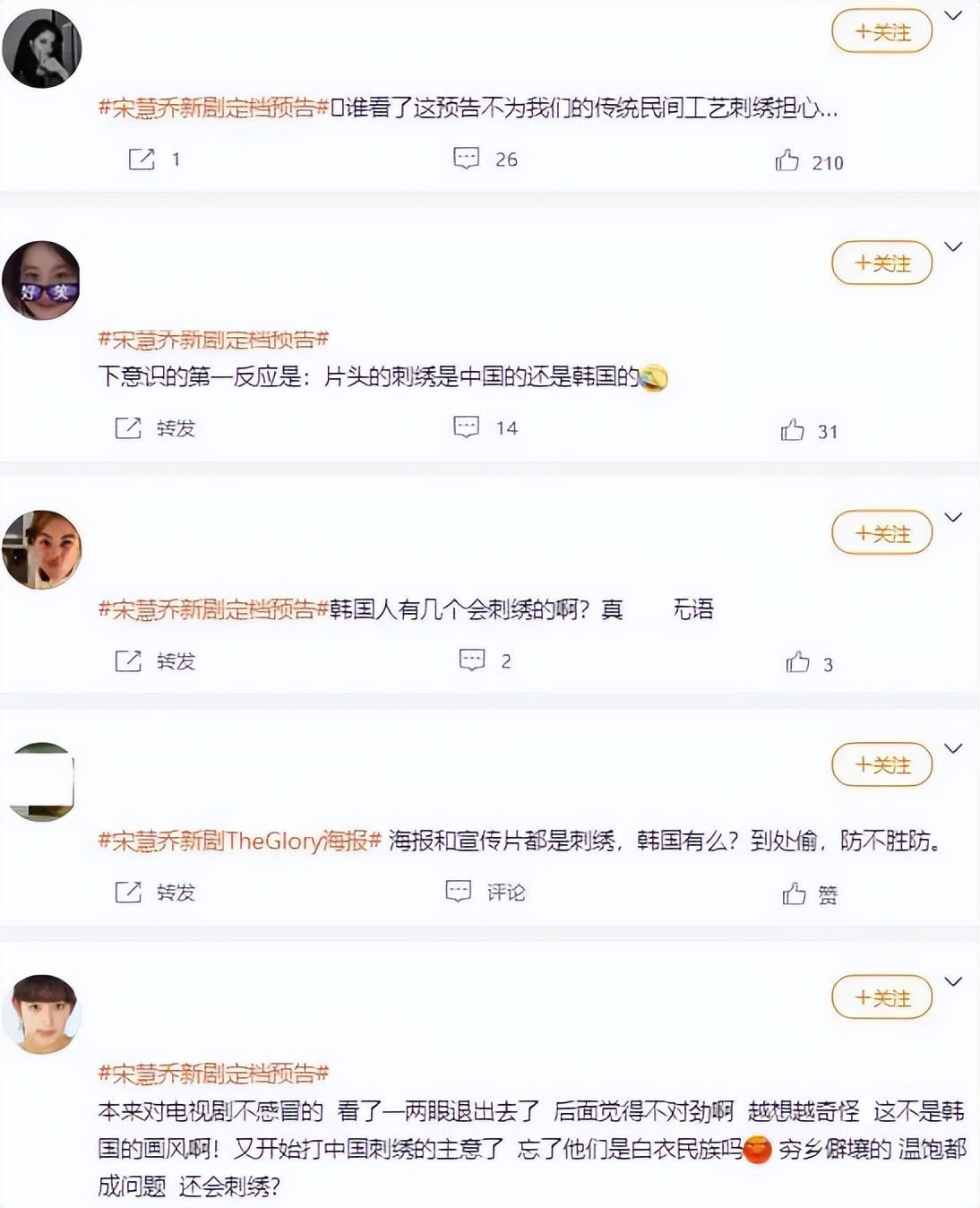 宋慧乔_宋慧乔新剧状态分析_宋慧乔脸崩原因探讨