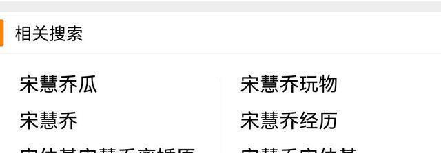 宋慧乔被造谣经历_宋慧乔离婚谣言_宋慧乔